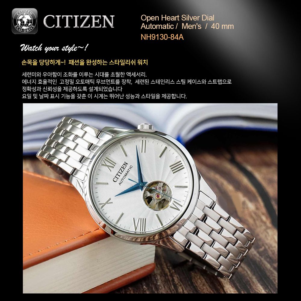 시티즌 CITIZEN NH9130-84A 젠트 남성 메탈시계