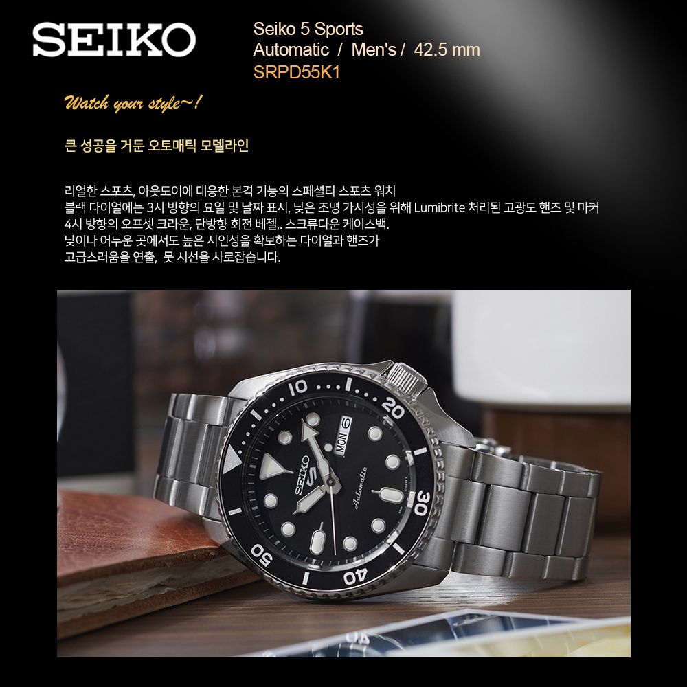 세이코 5 스포츠 남성시계 오토매틱 데이데이트 SRPD55 SRPD55K1 회전 베젤