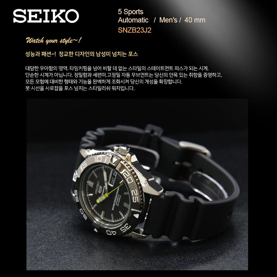 세이코 5 스포츠 손목시계 남성용 오토매틱 SNZB23J2 재팬메이드 러버밴드 40mm 데이 데이트