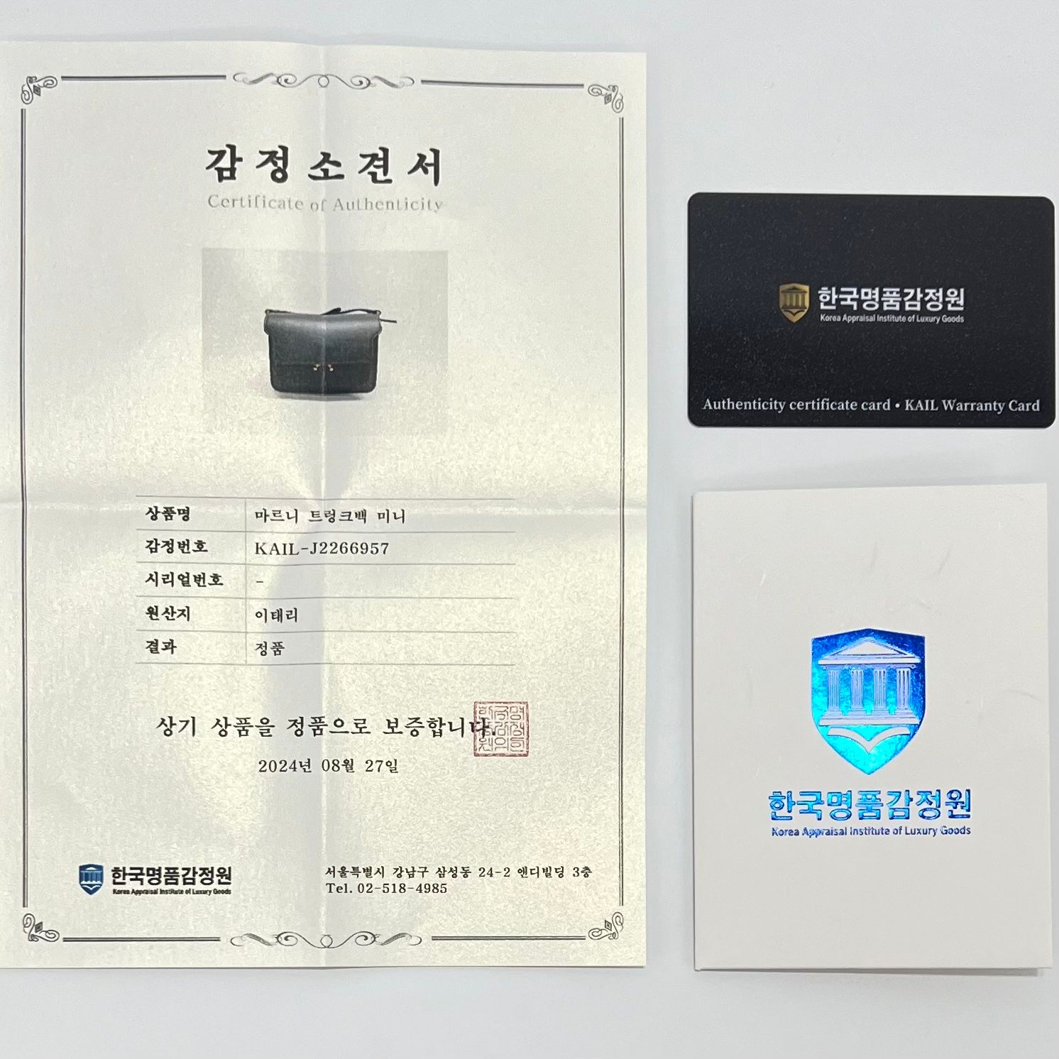 [감정완료] 마르니 트렁크백 미니 블랙 크로스백