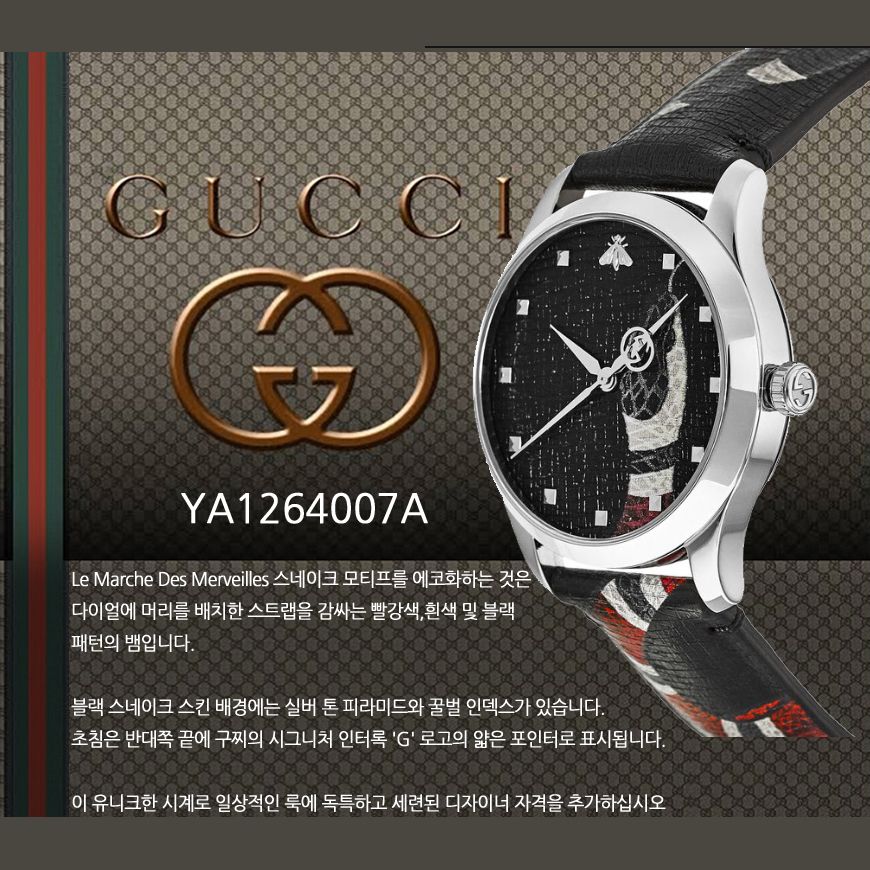 G 타임리스 킹 스네이크 스틸 레더 시계
