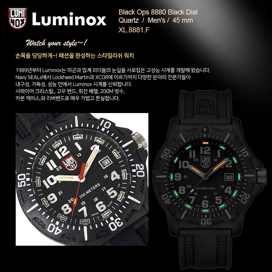 루미녹스 남성시계 OPS 8880 블랙 카본 XL.8881.F 러버밴드 200M 다이버워치