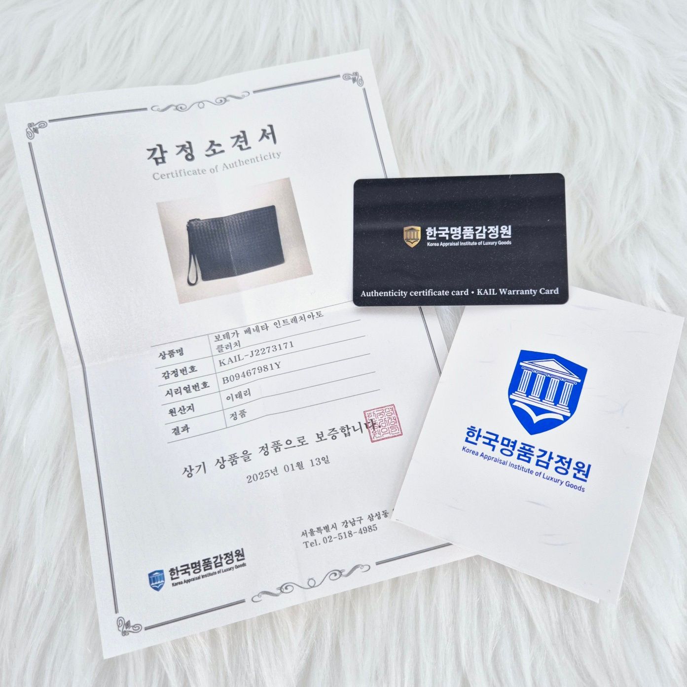 보테가베네타 인트레치아토 클러치백 라지 블랙