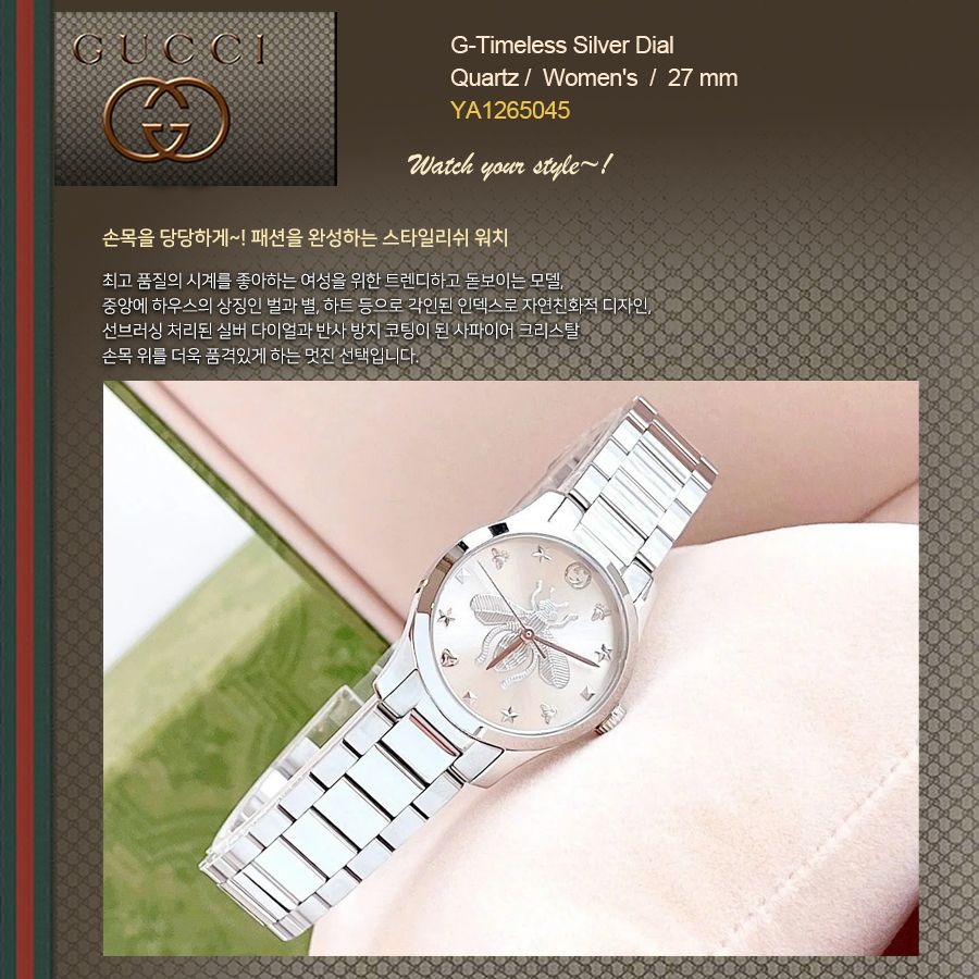 구찌 여성 손목시계 G 타임리스 벌시계 BEE 스몰 YA1265045 메탈 팔찌시계