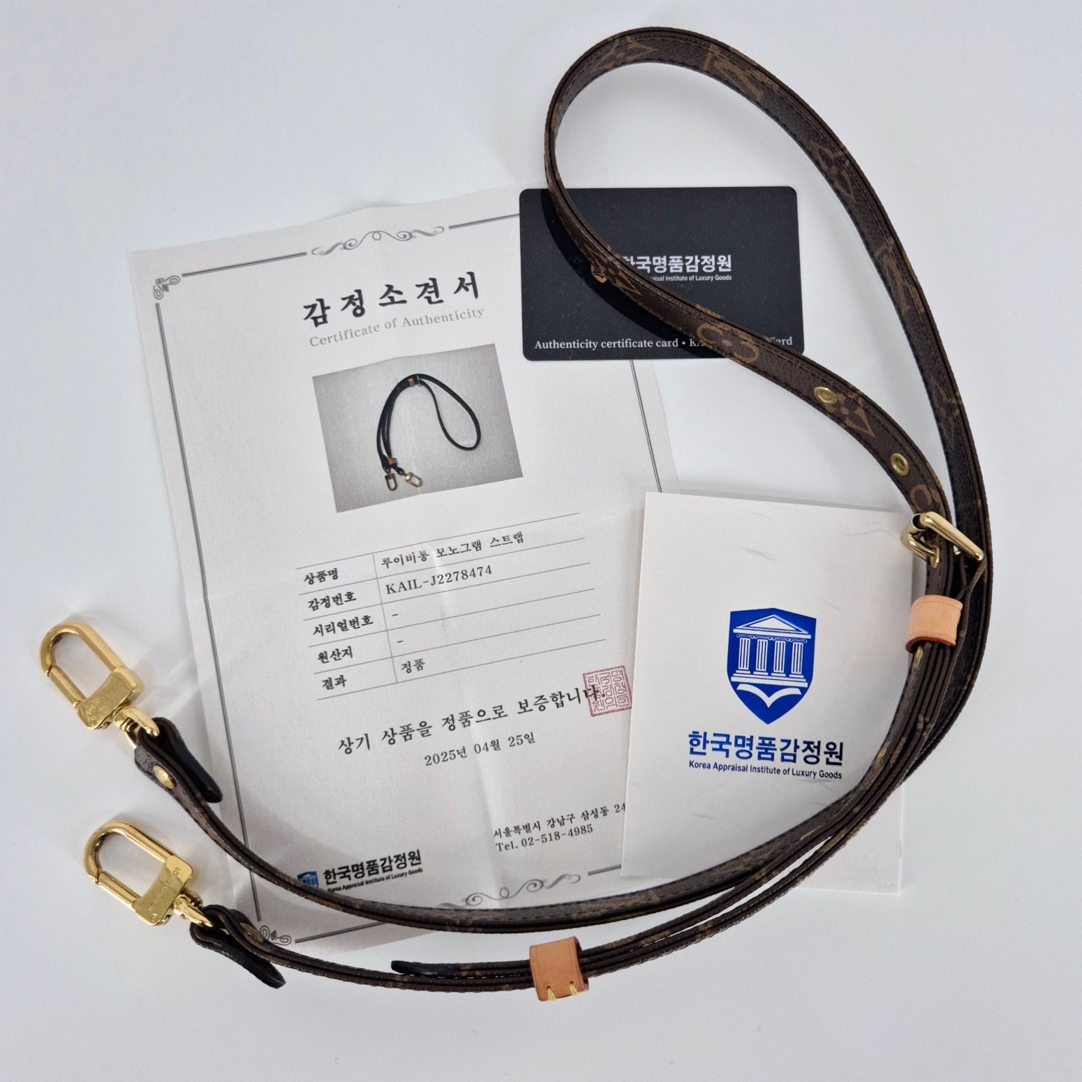 루이비통 모노그램 스트랩 가방끈