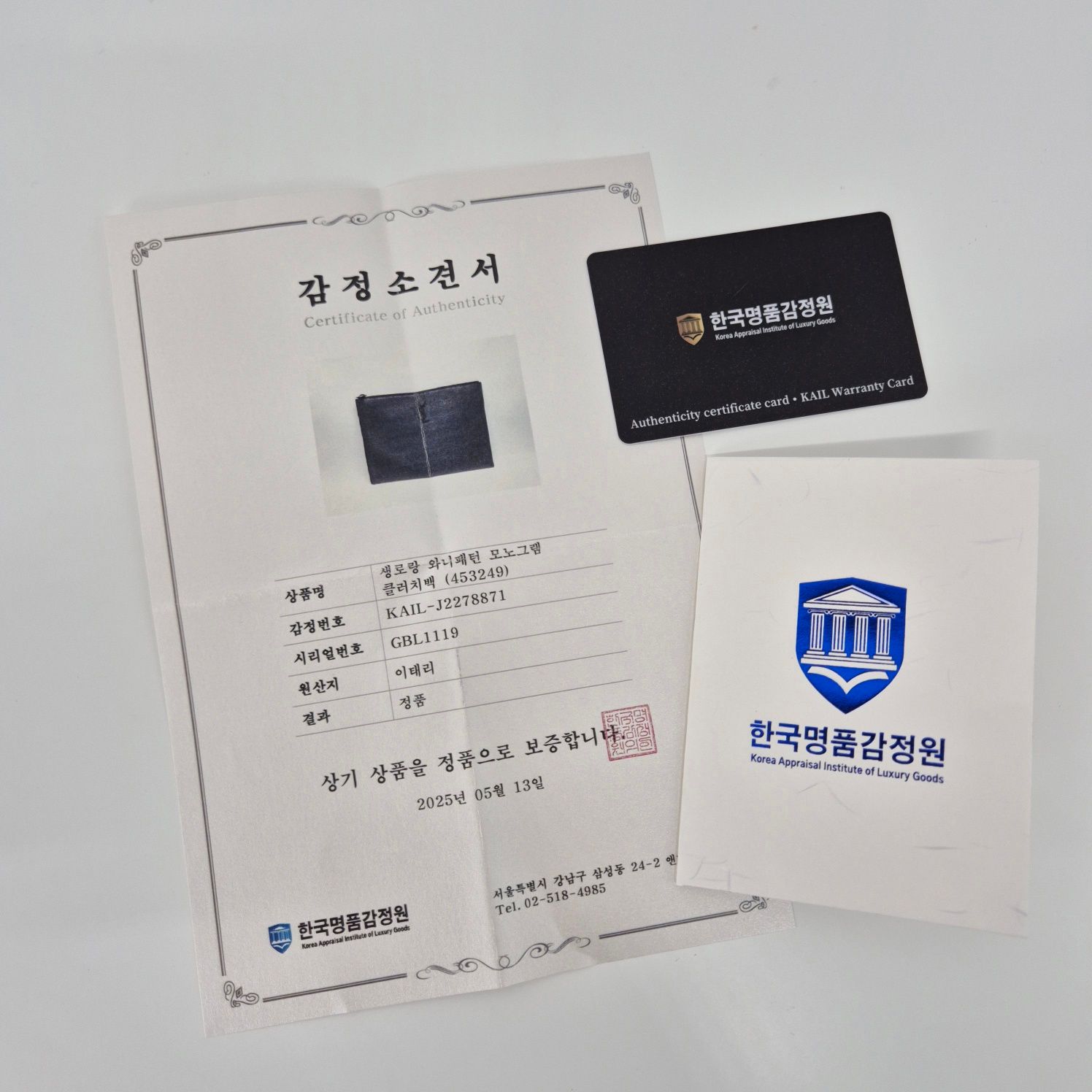 생로랑 모노그램 레더 클러치백 블랙 (453249)