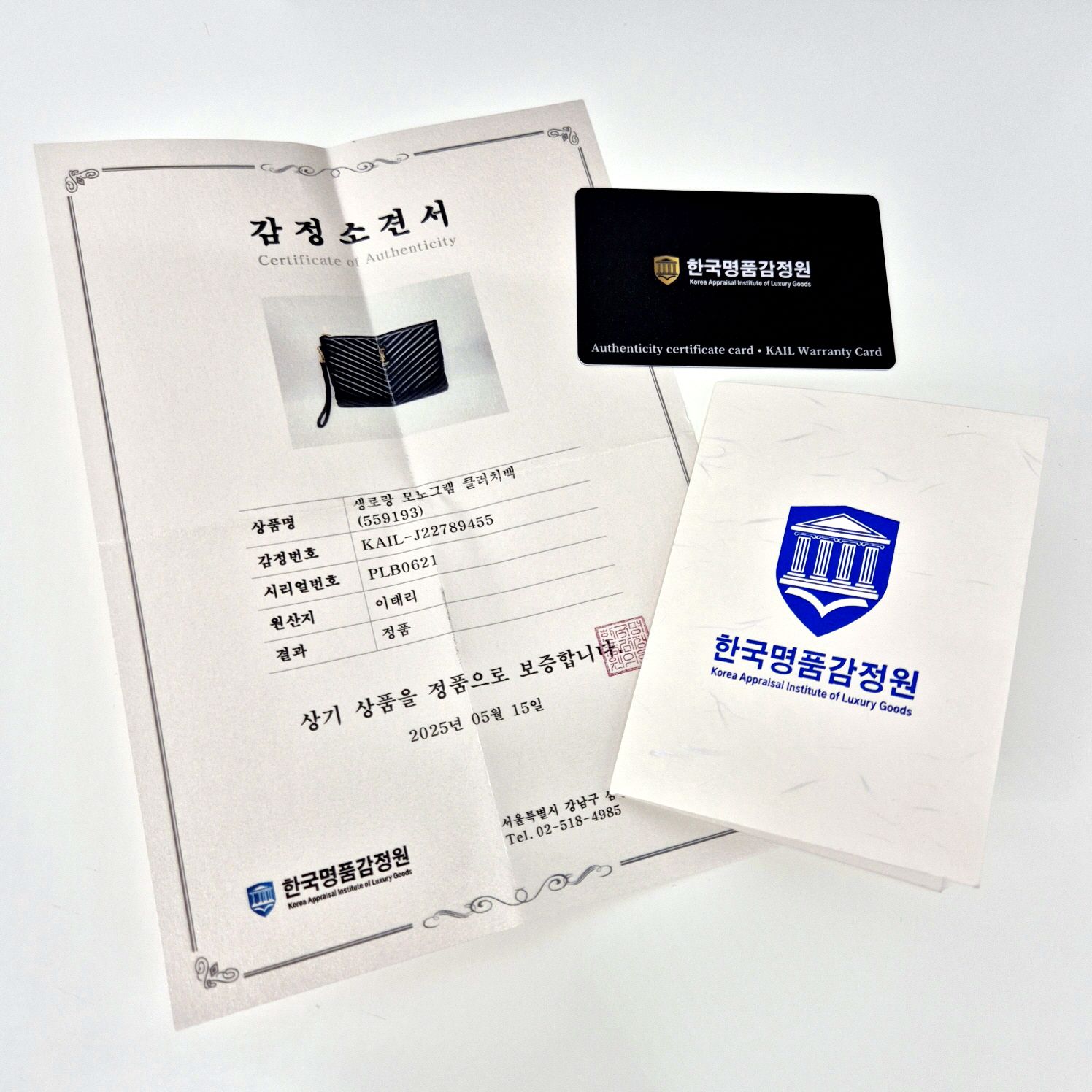 생로랑 모노그램 클러치백 블랙 뉴미듐 (559193)