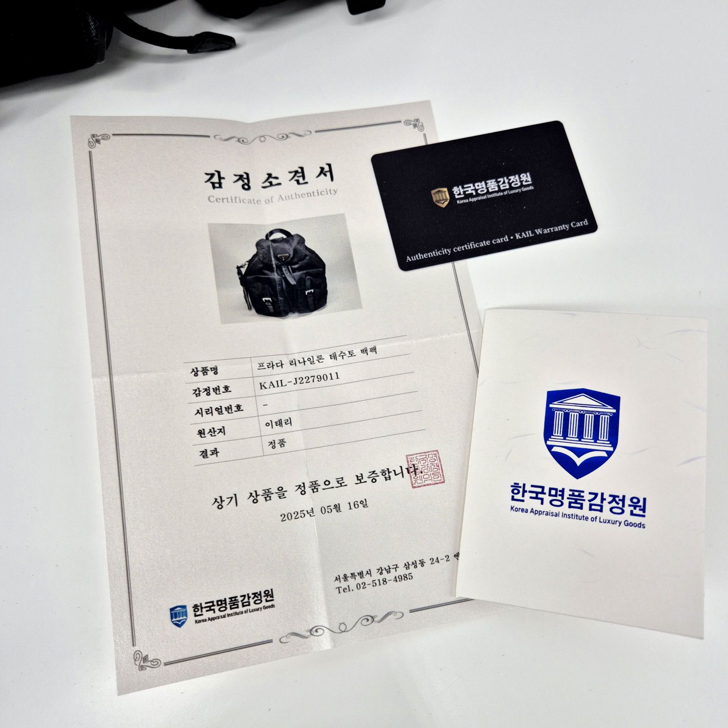 프라다 리나일론 삼각로고 백팩 블랙 미디움 (1BZ811)